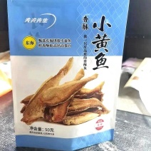 东海香酥小黄鱼黄鱼酥黄鱼干厂家直销对接商超批发商网红零食