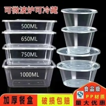 一次性餐盒圆碗长方形塑料饭盒水果外卖汤粉便当打包盒加厚带