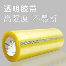 透明胶带高粘度不易断大号宽胶带快递打包封箱带加宽封口胶布