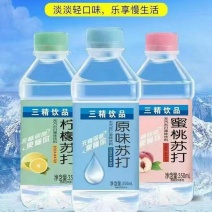 三精苏打水