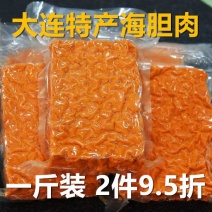 大连特产海胆肉海胆黄纯海胆膏料理炒海胆饭熟冻炒饭冷冻海胆
