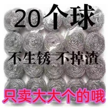 大号不生锈不掉渣钢丝球清洁球去污洗锅刷碗强力去绣锅刷