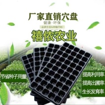 【实力推荐】山东普通穴盘规格齐全质量保证欢迎咨询