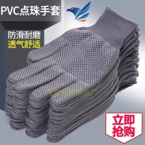 薄款黑白灰色尼龙点塑乳胶透气防滑弹力开车礼仪无尘男女劳保
