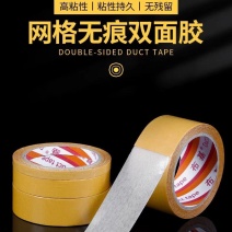 网格双面胶高粘度防水强黏无痕胶地毯拼接粘气球3m强力透明