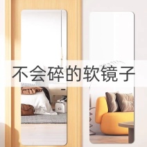 亚克力软镜子贴墙自粘家用出租屋高清镜面贴免打孔全身穿衣镜