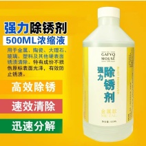 除锈剂金属强力快速清洗去铁锈铜生锈螺丝工具家用工业除锈神