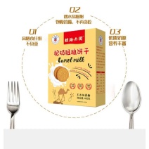 骆奶饼出厂价11.5/盒（批11.5，零售38）