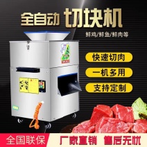 商用切块机多功能鲜鸡鸭鹅切割机新款不锈钢切丁机全自动剁鸡