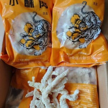 小酥肉