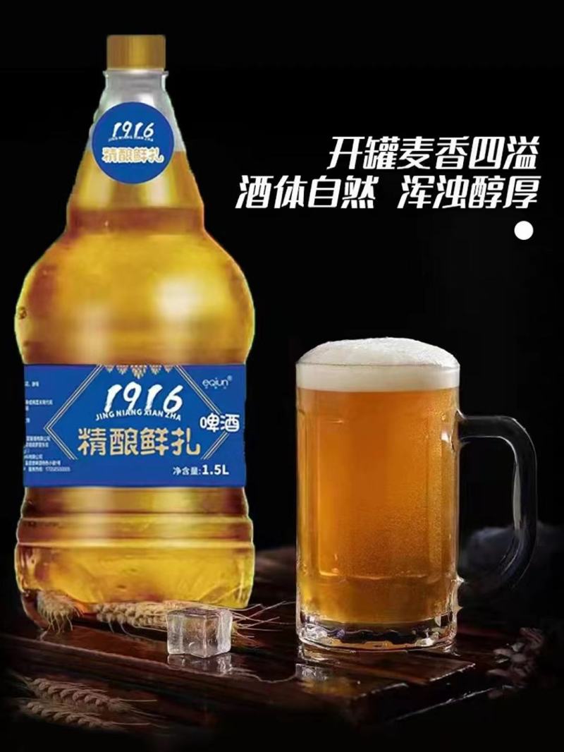 青岛1916啤酒图片