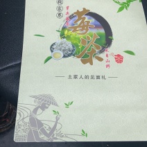 张家界莓茶