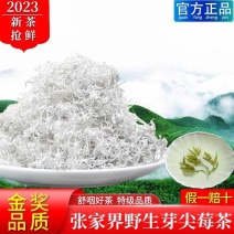 【精品】莓茶，张家界正品特级莓茶，藤茶养生茶，品质保证。