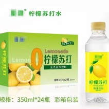 苏打水1*24瓶