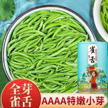 【全店已售200万】雀舌新茶特级正宗贵州湄潭翠芽明前绿茶