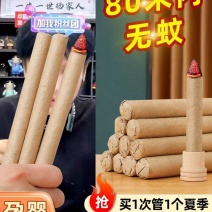艾草蚊香棒驱蚊神器室内家用防蚊虫驱除器户外庭院花园钓鱼艾