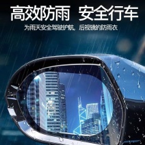 汽车后视镜防雨贴膜倒车镜防雨膜反光镜防雨贴防水防雾倒后镜