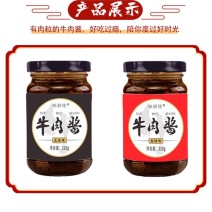 牛肉酱拌面火锅蘸料下饭菜