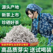 张家界野生莓茶正品特级嫩芽叶茅岩霉茶甘露富硒藤茶润咽喉茶