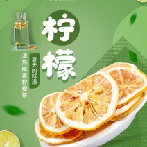 柠檬片，当季鲜柠檬片，尤力克柠檬味香，营养价值更高。