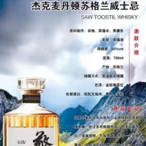 杰克麦丹顿苏格兰威士忌