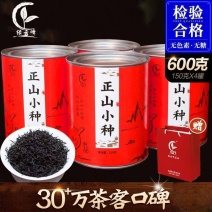 红茶茶叶正山小种300克新茶红茶叶罐装礼包邮