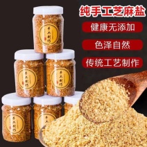 河南豫东特产老张家芝麻盐口一感鲜美咸香150一件代发，