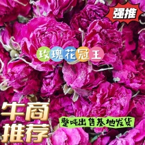 玫瑰花茶，低温无硫烘焙，玫瑰花冠茶，干花，重瓣红玫瑰花茶