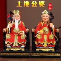 供奉土地公土地婆神像摆件福德正君地主财神土地爷土地奶佛像
