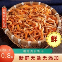 家乡特产小河虾无盐虾淡水虾干农家特产产地直销一件代发