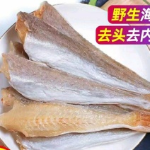 红娘鱼干海鲜干货去头去内脏原汁原味味营养丰富包邮