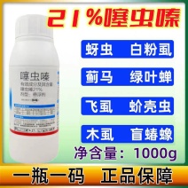 青岛东生21%噻虫嗪蚜虫稻飞虱白粉虱蓟马叶蝉飞虱农药