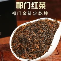 安徽祁门红茶新茶优质货源产地直发供应全国各地欢迎实地考察