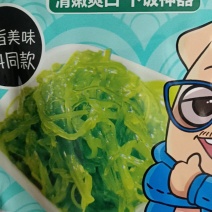 连云港供货即食海藻沙拉支持一件代发批发欢迎致电联系