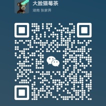 霉茶