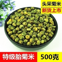 菊花胎菊250g正宗桐乡菊花茶500g菊花茶散装