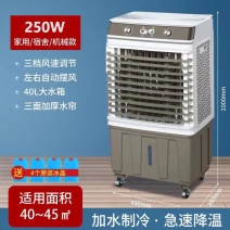 菊花工业空调扇家用冷风机小空调水冷空调宿舍商用大型制冷水