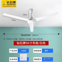 钻石牌工厂吊扇铁叶1400MM家用餐厅绿色宿舍工业56寸