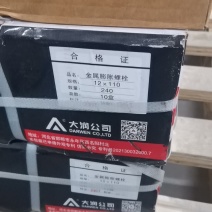 膨胀螺丝