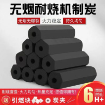 机制碳取暖碳烧烤碳