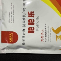 增膘去油