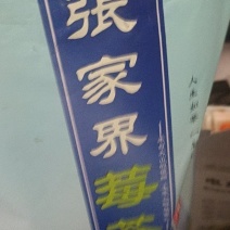 莓茶