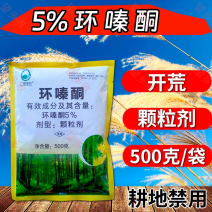 5%环嗪酮强力除草剂森林防火道死根连根烂开荒专用除草剂
