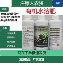 有机水溶肥海藻酸叶面肥美盛生根肥防裂果膨果增产水溶钙