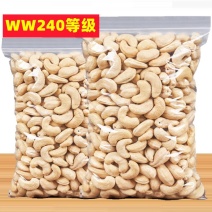 坚果批发