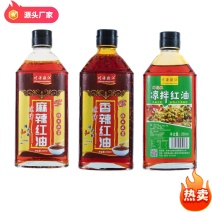麻辣红油香辣红油凉拌红油川味正宗
