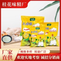 金箭土鸡精