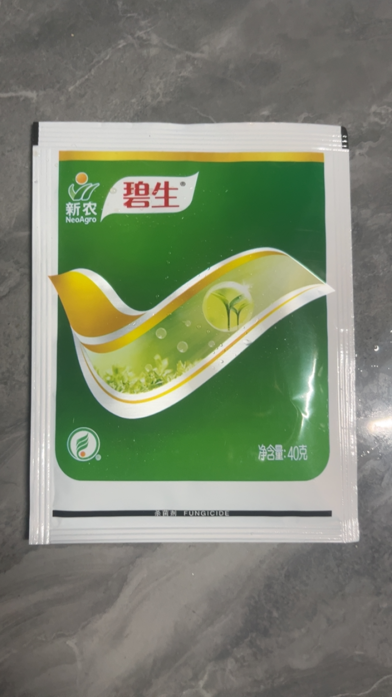 新农碧生20%噻唑锌细菌角斑病杀菌药