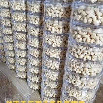 腰果