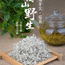 张家界莓茶